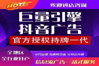 信息流开户攻略：小白也能快速上手